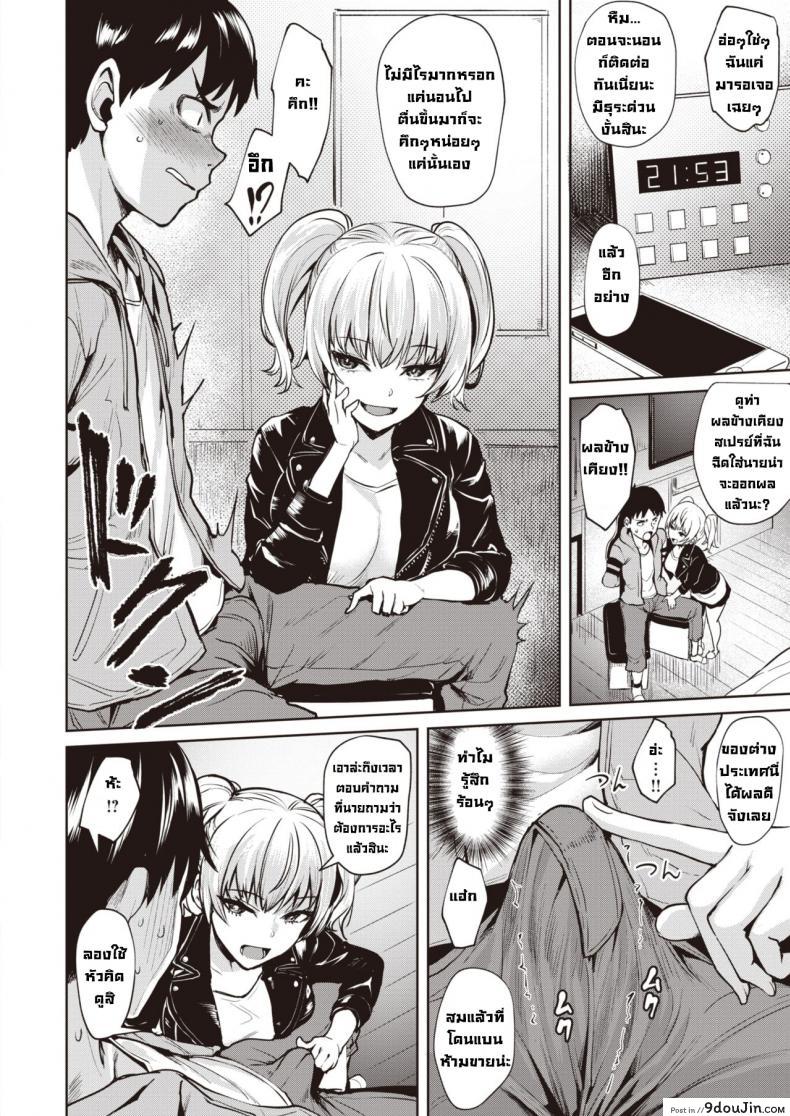 อ่านโดจิน แผนการแย่งชิงของไอดอล [Coupe] Yumenoiro