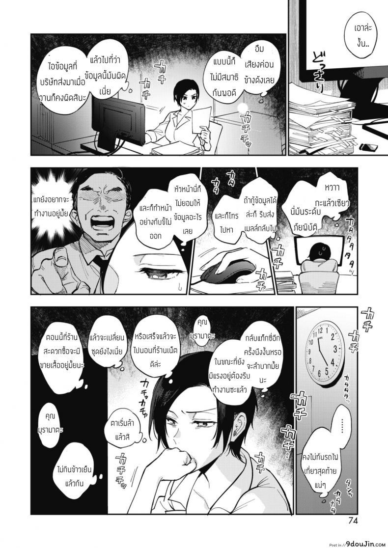 อ่านโดจิน ความลับของคุณมุรามาตะ [Igumox] Muramata-san no Himitsu