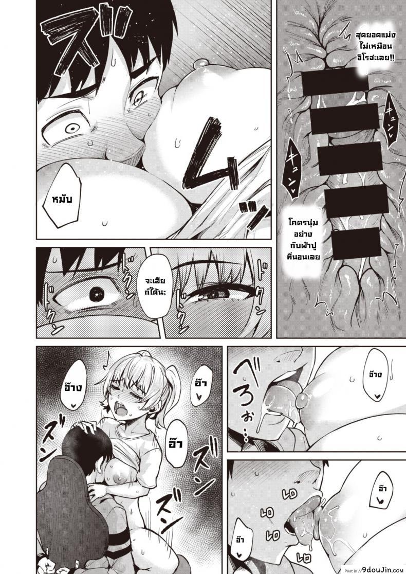 อ่านโดจิน แผนการแย่งชิงของไอดอล [Coupe] Yumenoiro