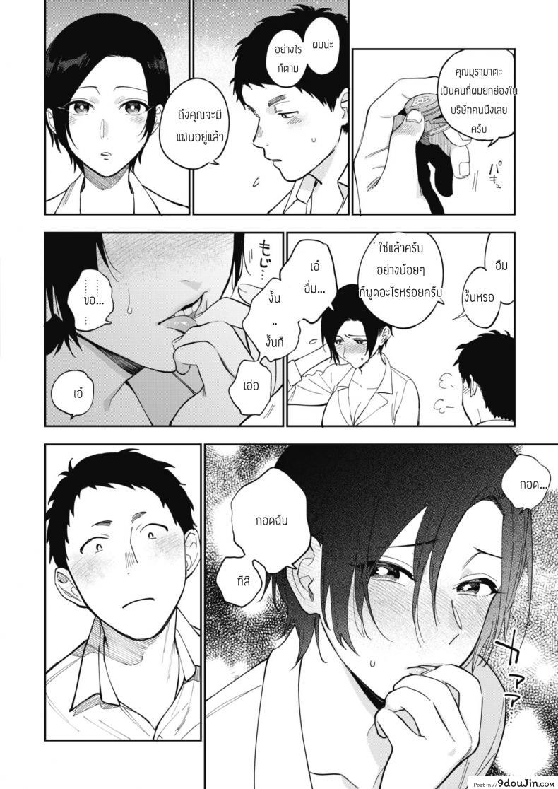 อ่านโดจิน ความลับของคุณมุรามาตะ [Igumox] Muramata-san no Himitsu