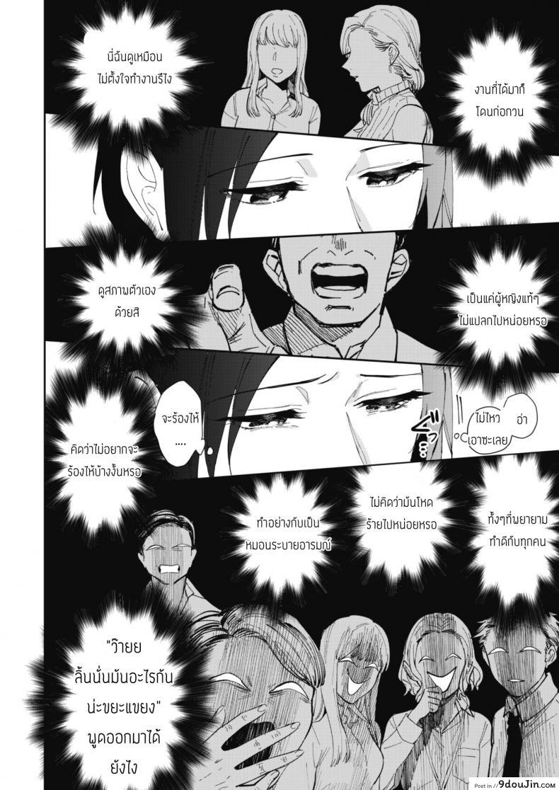 อ่านโดจิน ความลับของคุณมุรามาตะ [Igumox] Muramata-san no Himitsu