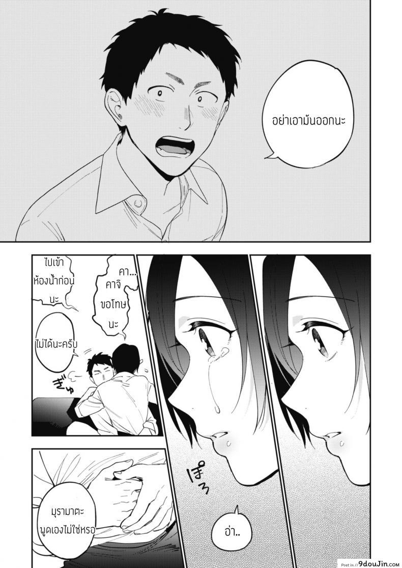 อ่านโดจิน ความลับของคุณมุรามาตะ [Igumox] Muramata-san no Himitsu