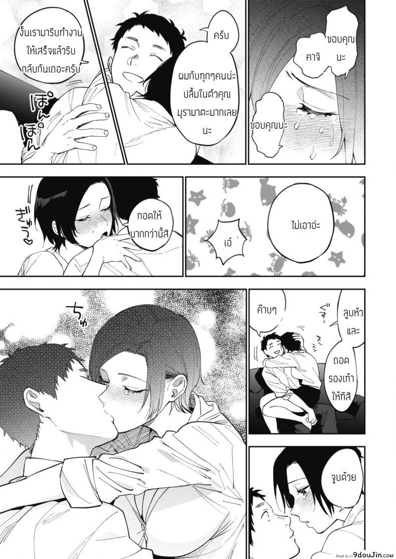 อ่านโดจิน ความลับของคุณมุรามาตะ [Igumox] Muramata-san no Himitsu