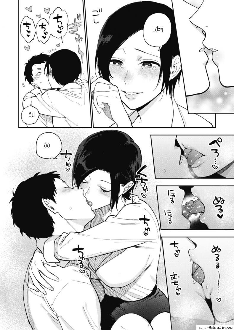 อ่านโดจิน ความลับของคุณมุรามาตะ [Igumox] Muramata-san no Himitsu
