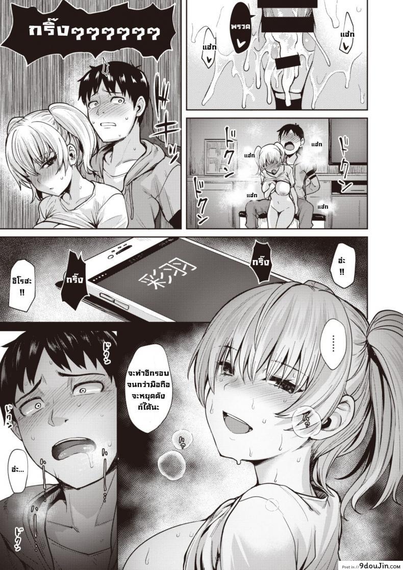 อ่านโดจิน แผนการแย่งชิงของไอดอล [Coupe] Yumenoiro