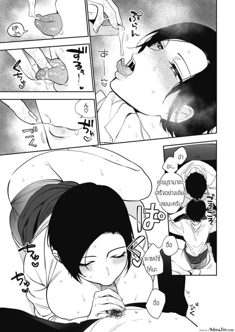 อ่านโดจิน ความลับของคุณมุรามาตะ [Igumox] Muramata-san no Himitsu