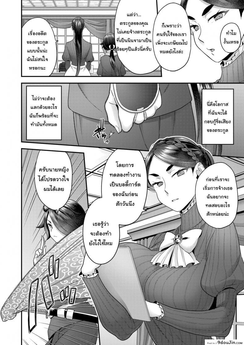 อ่านโดจิน คนรับใช้ในคฤหาสตระกูลโฮโจ [Yoshiragi] Houjou Masami’s Lascivious Life ภาค 1