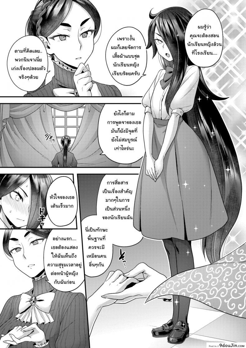 อ่านโดจิน คนรับใช้ในคฤหาสตระกูลโฮโจ [Yoshiragi] Houjou Masami’s Lascivious Life ภาค 1