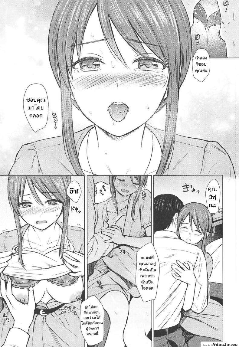 อ่านโดจิน ไอดอลกับผู้จัดการของเขา [FortuneQuest (Reco)] Mifune-san to Sugoshita Yoru - The night I spent with Mifune-san