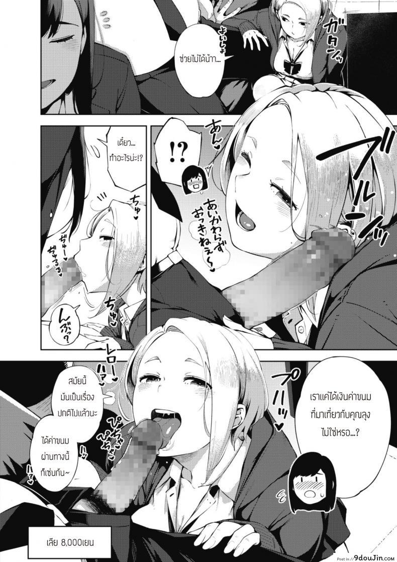 อ่านโดจิน เพื่อเงินไม่ใช่ปัญหา [Rocket Monkey] Papakatsu