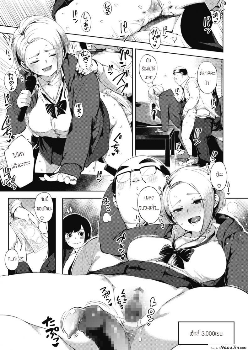 อ่านโดจิน เพื่อเงินไม่ใช่ปัญหา [Rocket Monkey] Papakatsu