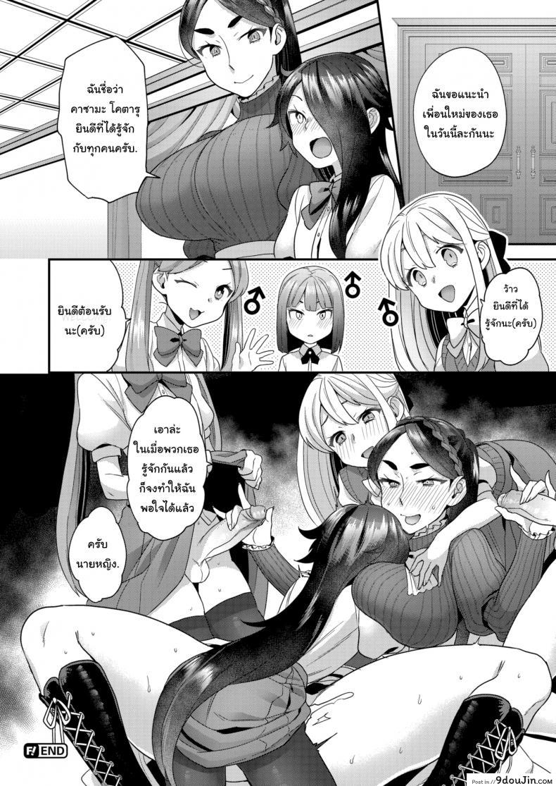 อ่านโดจิน คนรับใช้ในคฤหาสตระกูลโฮโจ [Yoshiragi] Houjou Masami’s Lascivious Life ภาค 1