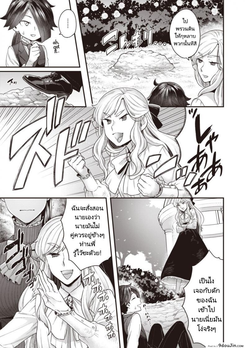 อ่านโดจิน คนรับใช้ในคฤหาสตระกูลโฮโจ [Yoshiragi] Houjou Masami’s Lascivious Life ภาค 2-3