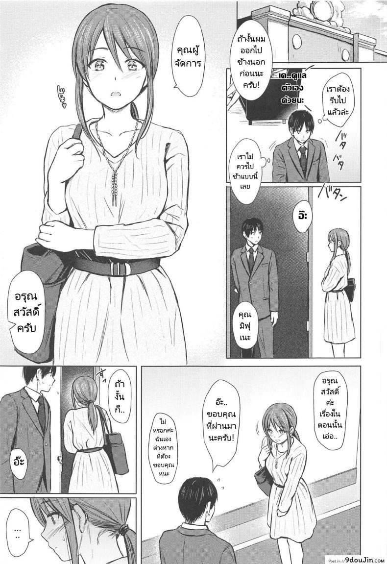 อ่านโดจิน ไอดอลกับผู้จัดการของเขา [FortuneQuest (Reco)] Mifune-san to Sugoshita Yoru - The night I spent with Mifune-san