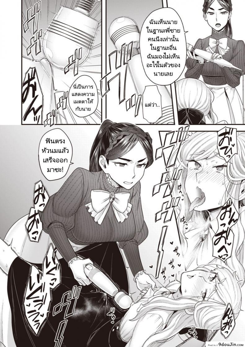 อ่านโดจิน คนรับใช้ในคฤหาสตระกูลโฮโจ [Yoshiragi] Houjou Masami’s Lascivious Life ภาค 2-3