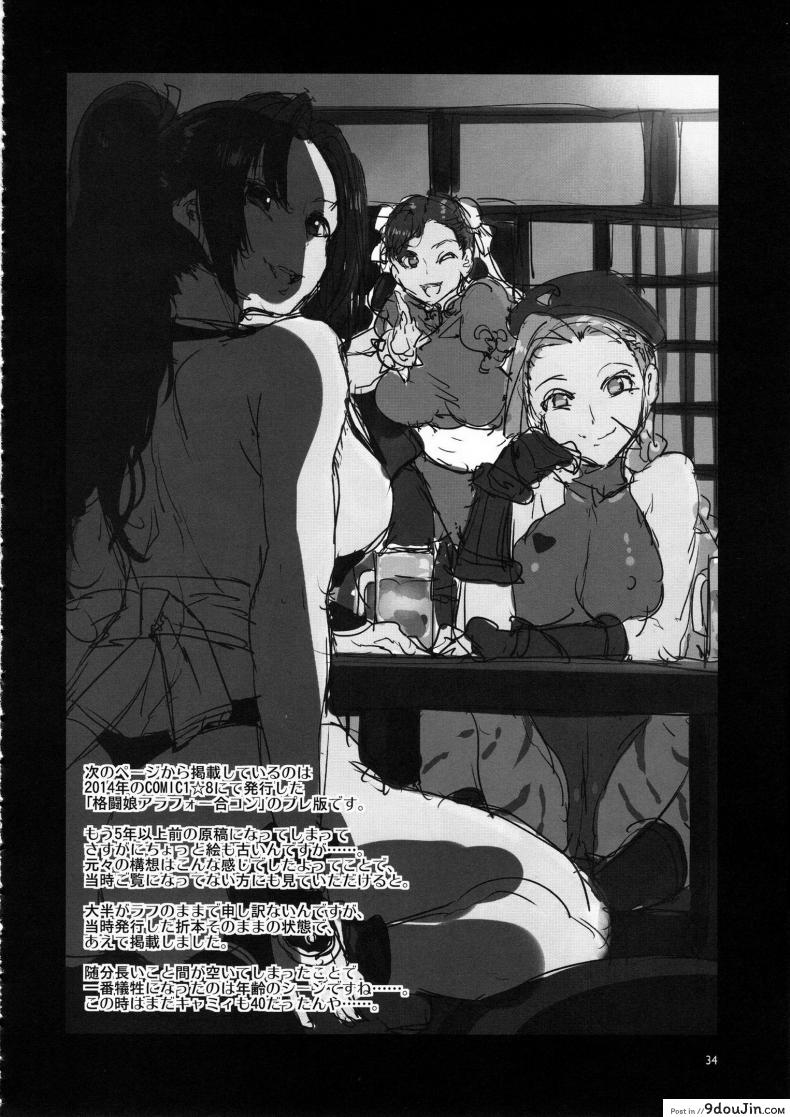 อ่านโดจิน [Alice no Takarabako (Mizuryu Kei)] Kakutou Musume Yarimoku Goukon