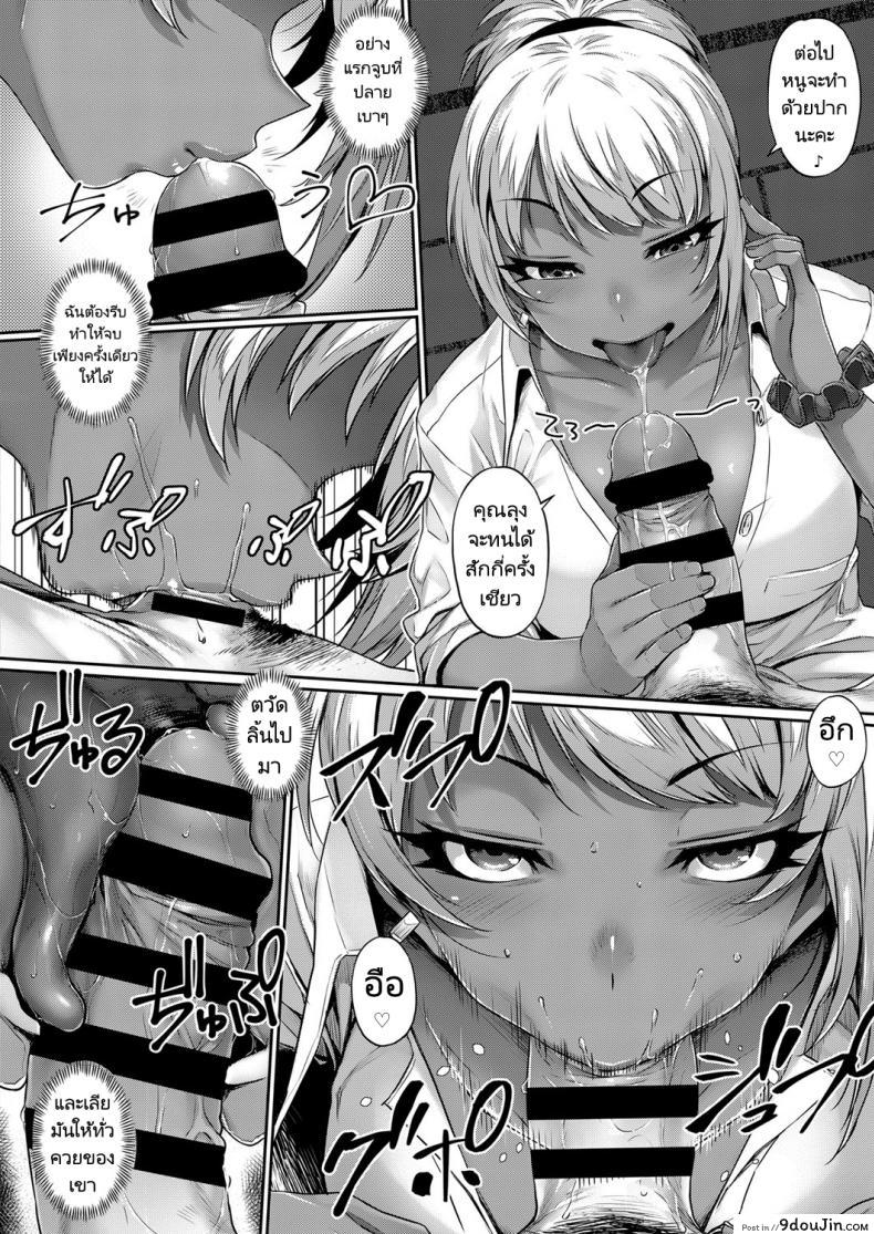 อ่านโดจิน ถ้าทำเขาไม่เสร็จหนูคงต้องเสร็จเอง [Mitsuba Minoru] Hina Asobi - Hinas Game