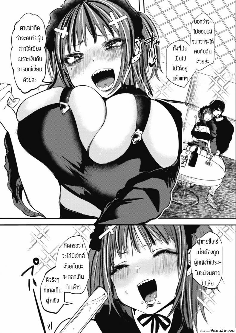 อ่านโดจิน อย่าดูถูกคนอื่น [Kuga Mayuri] Waryiko shokotare