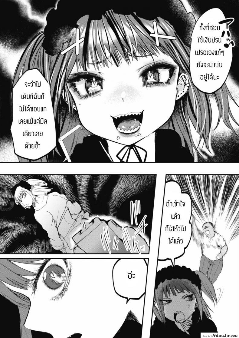 อ่านโดจิน อย่าดูถูกคนอื่น [Kuga Mayuri] Waryiko shokotare