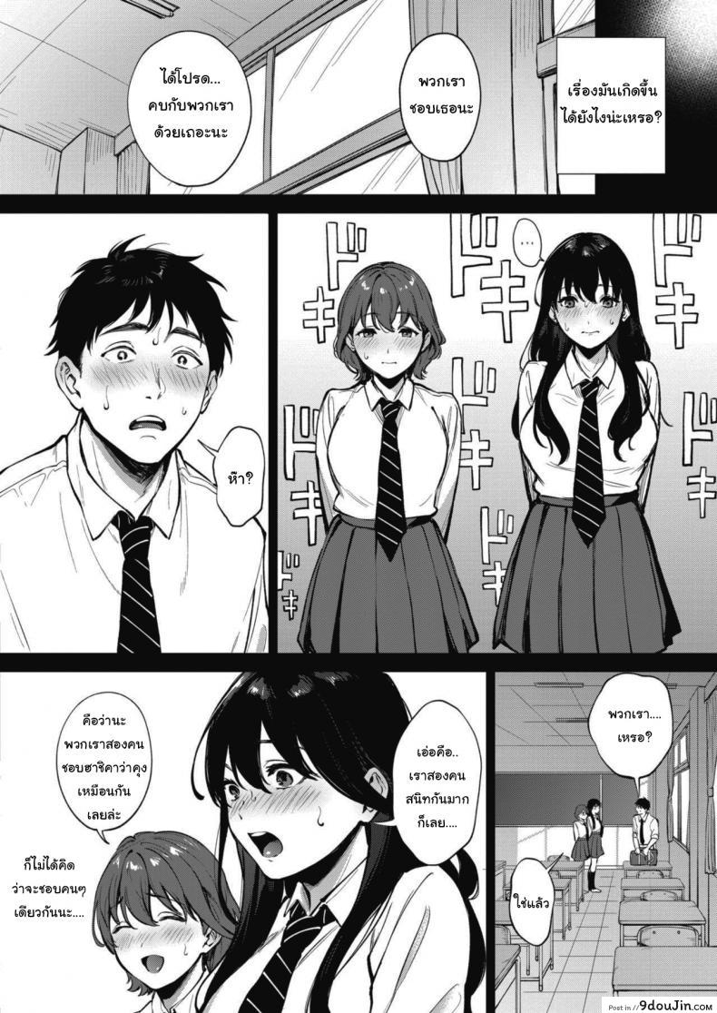 อ่านโดจิน คนละครึ่ง [Miyabe Kiwi] Share Loveru ภาค 1