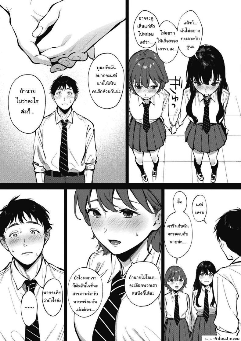 อ่านโดจิน คนละครึ่ง [Miyabe Kiwi] Share Loveru ภาค 1