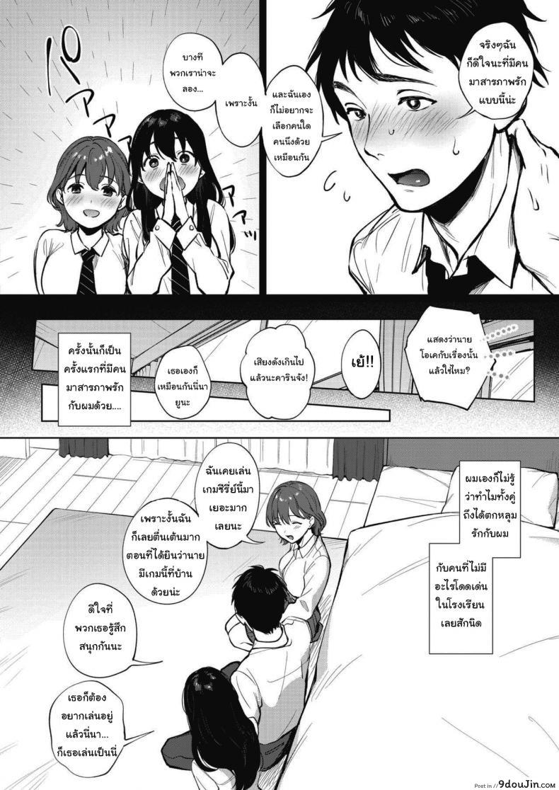 อ่านโดจิน คนละครึ่ง [Miyabe Kiwi] Share Loveru ภาค 1