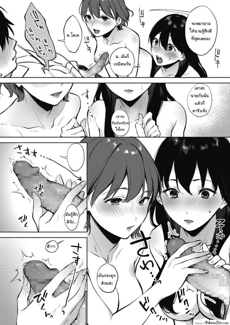 อ่านโดจิน คนละครึ่ง [Miyabe Kiwi] Share Loveru ภาค 1