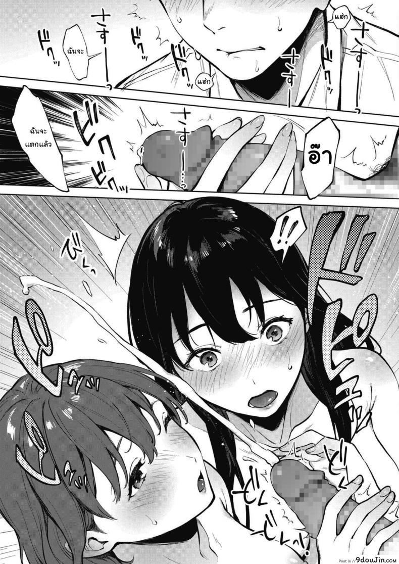 อ่านโดจิน คนละครึ่ง [Miyabe Kiwi] Share Loveru ภาค 1