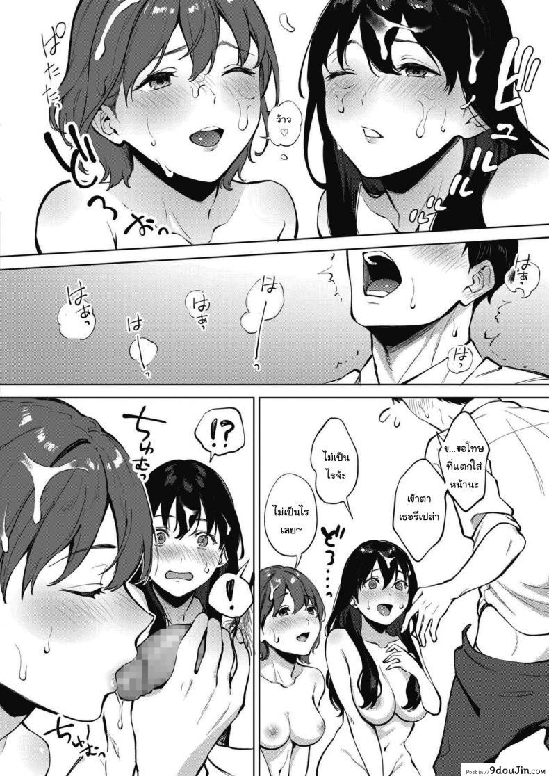 อ่านโดจิน คนละครึ่ง [Miyabe Kiwi] Share Loveru ภาค 1