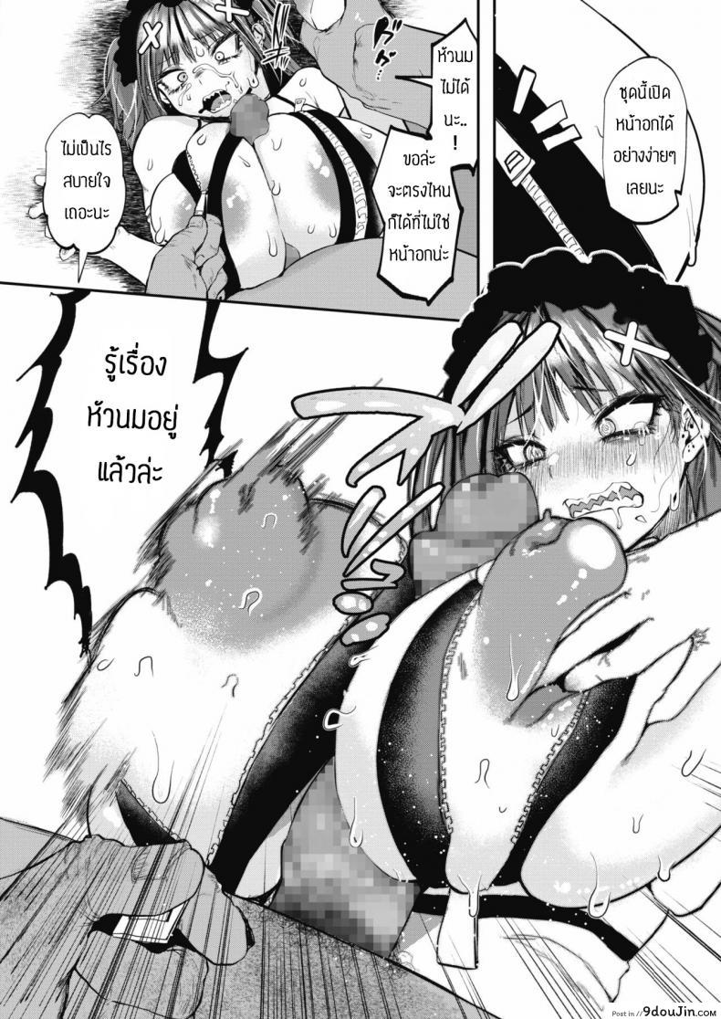 อ่านโดจิน อย่าดูถูกคนอื่น [Kuga Mayuri] Waryiko shokotare