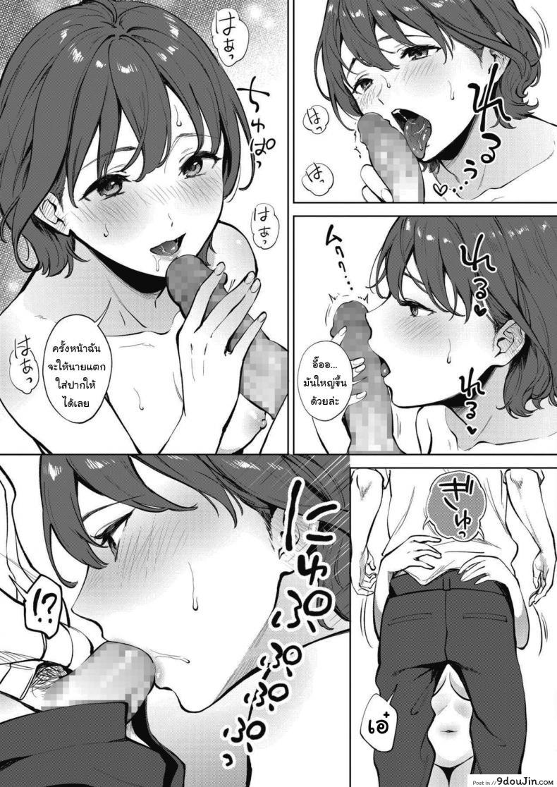 อ่านโดจิน คนละครึ่ง [Miyabe Kiwi] Share Loveru ภาค 1