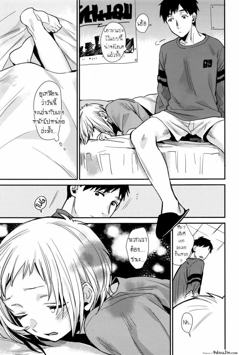 อ่านโดจิน ของขวัญจากพี่ชาย [Naito Loveca] Amaete Ii yo