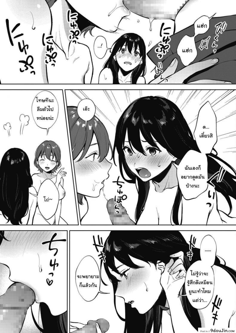 อ่านโดจิน คนละครึ่ง [Miyabe Kiwi] Share Loveru ภาค 1