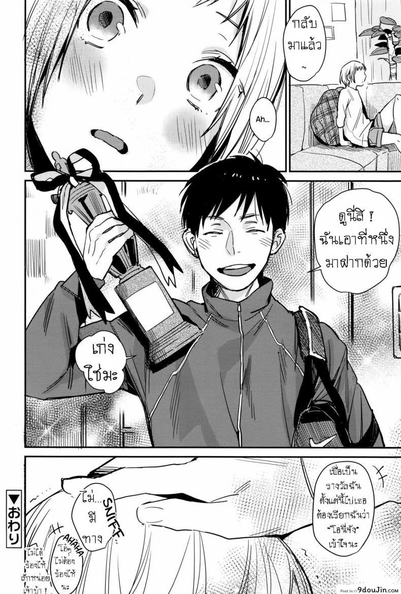 อ่านโดจิน ของขวัญจากพี่ชาย [Naito Loveca] Amaete Ii yo