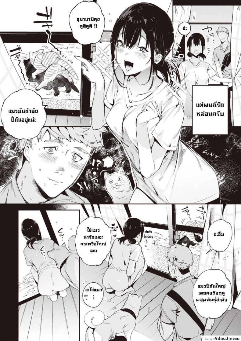 อ่านโดจิน ไม่มีความมั่นใจที่ใหญ่เท่าม้า [Mayutsuba Mono] Tanetsuke gamandekiru Kemono ga iru