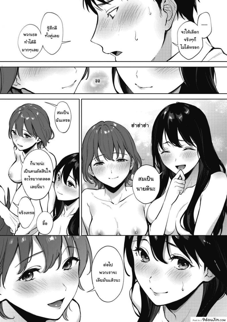 อ่านโดจิน คนละครึ่ง [Miyabe Kiwi] Share Loveru ภาค 1