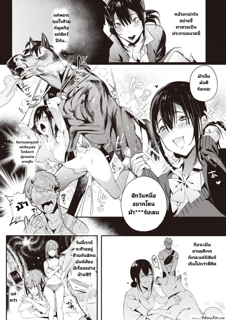 อ่านโดจิน ไม่มีความมั่นใจที่ใหญ่เท่าม้า [Mayutsuba Mono] Tanetsuke gamandekiru Kemono ga iru