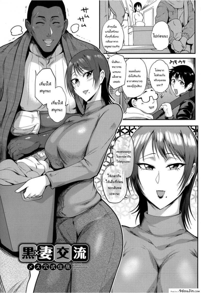 อ่านโดจิน เพื่อนลูกครึ่งของลูกชาย [Sagattoru] KAENBOSHI Ch 1