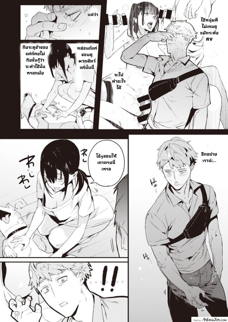 อ่านโดจิน ไม่มีความมั่นใจที่ใหญ่เท่าม้า [Mayutsuba Mono] Tanetsuke gamandekiru Kemono ga iru