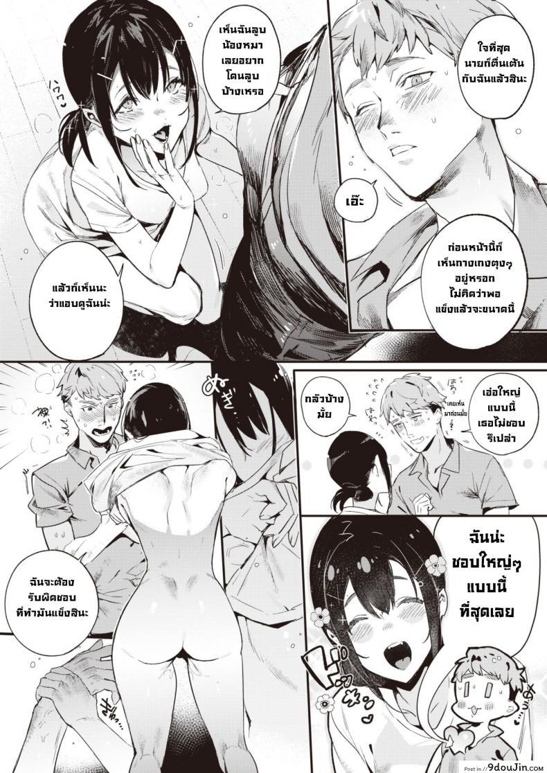 อ่านโดจิน ไม่มีความมั่นใจที่ใหญ่เท่าม้า [Mayutsuba Mono] Tanetsuke gamandekiru Kemono ga iru