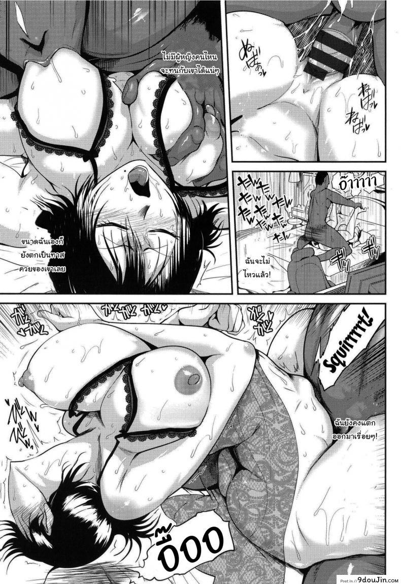 อ่านโดจิน เพื่อนลูกครึ่งของลูกชาย [Sagattoru] KAENBOSHI Ch 1