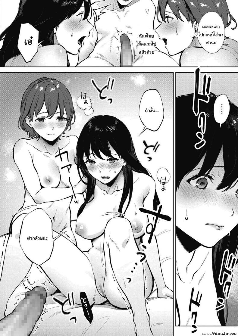 อ่านโดจิน คนละครึ่ง [Miyabe Kiwi] Share Loveru ภาค 2