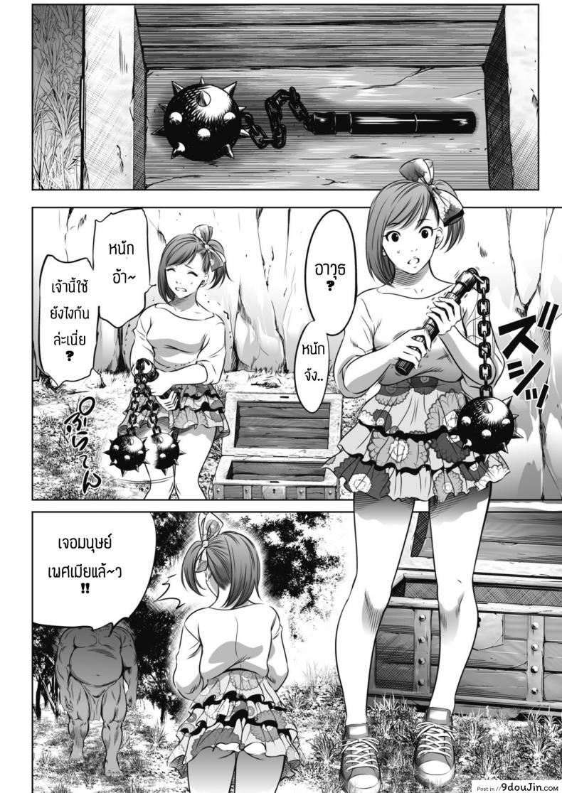 อ่านโดจิน เกมยักษ์(2) [Psycho] Oni game