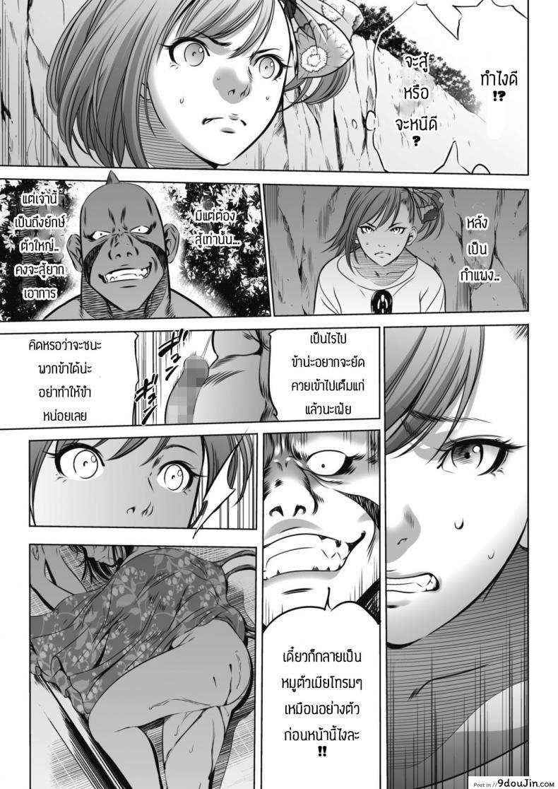 อ่านโดจิน เกมยักษ์(2) [Psycho] Oni game