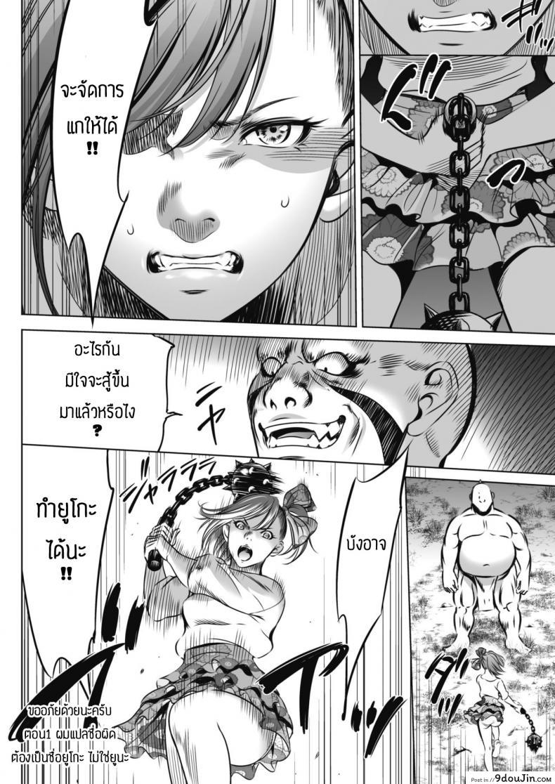 อ่านโดจิน เกมยักษ์(2) [Psycho] Oni game