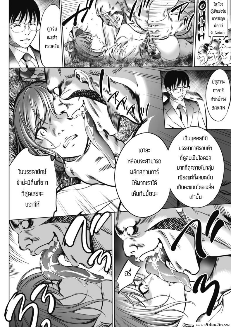 อ่านโดจิน เกมยักษ์(2) [Psycho] Oni game