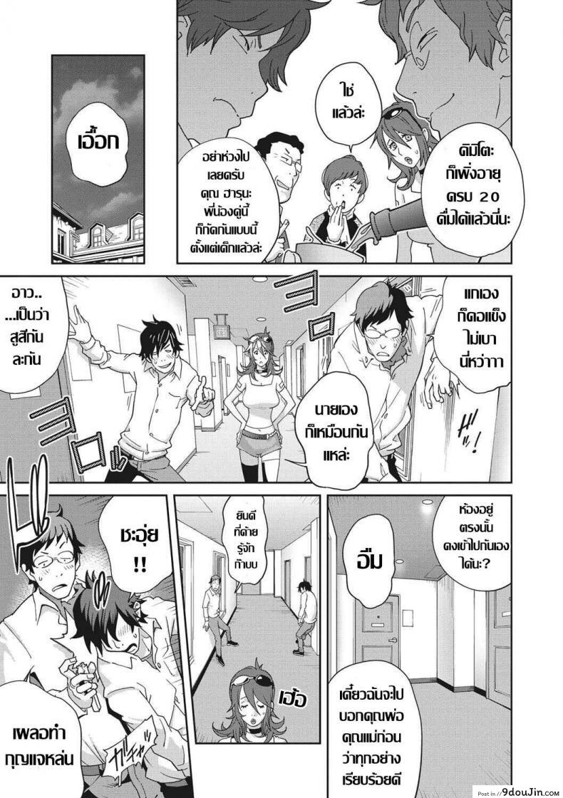 อ่านโดจิน ผมกับพี่สะใภ้ [Kotoyoshi Yumisuke] Mesu Gishi Diary Ch. 1 (COMIC Megastore DEEP Vol. 20)