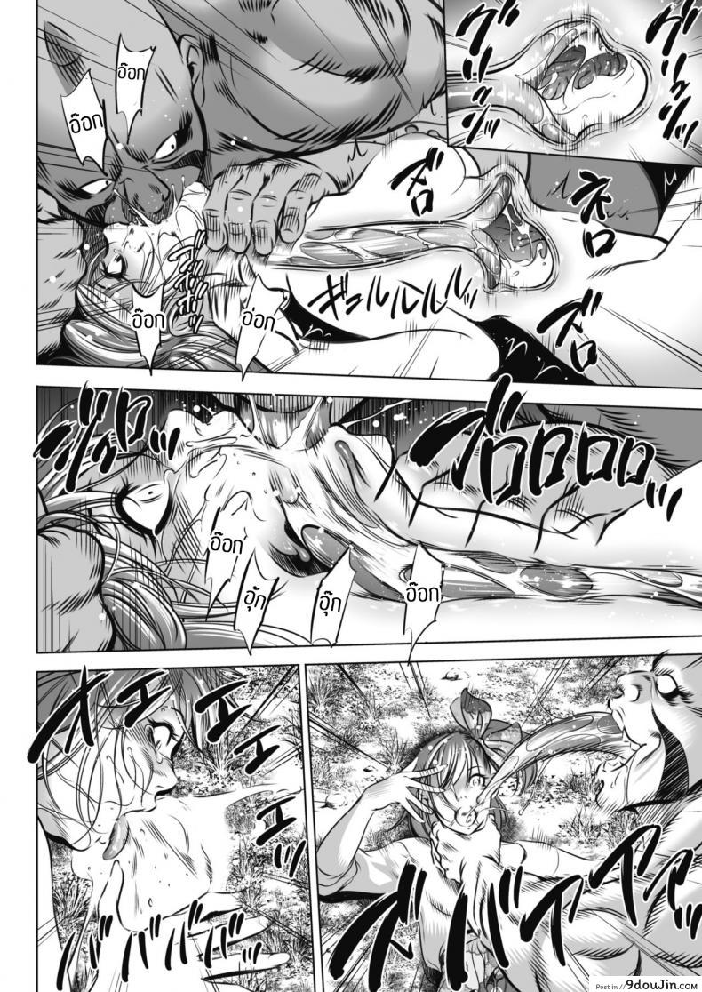 อ่านโดจิน เกมยักษ์(2) [Psycho] Oni game