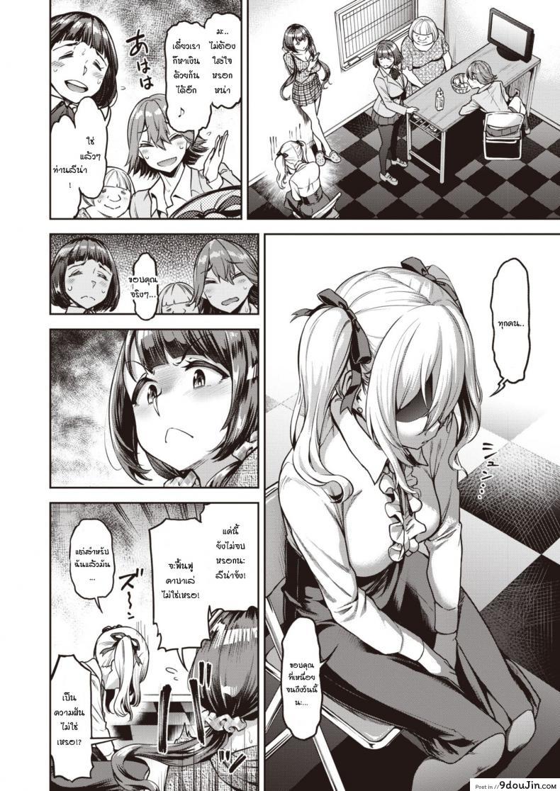 อ่านโดจิน งานแสดงอำลาครั้งสุดท้าย [Dam] Paradaisu-za ni Kubiktake