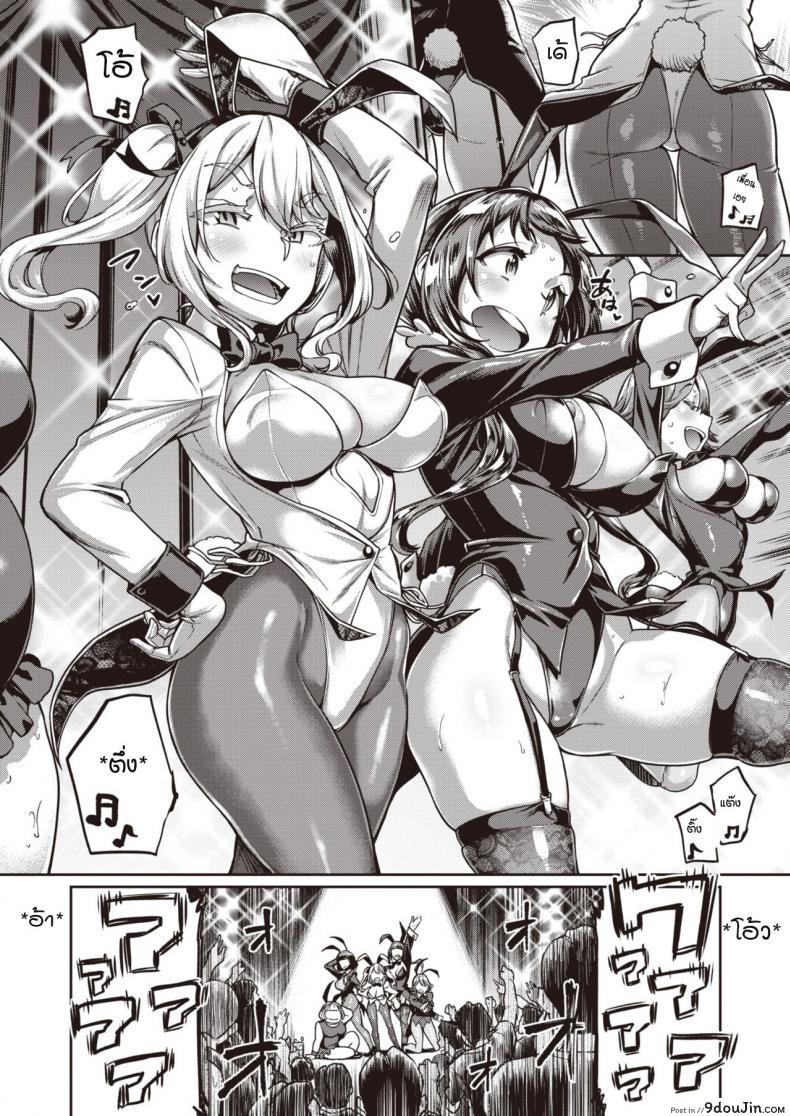 อ่านโดจิน งานแสดงอำลาครั้งสุดท้าย [Dam] Paradaisu-za ni Kubiktake